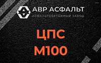 ЦПС М100 в Красногорске