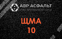 ЩМА-10 в Красногорске